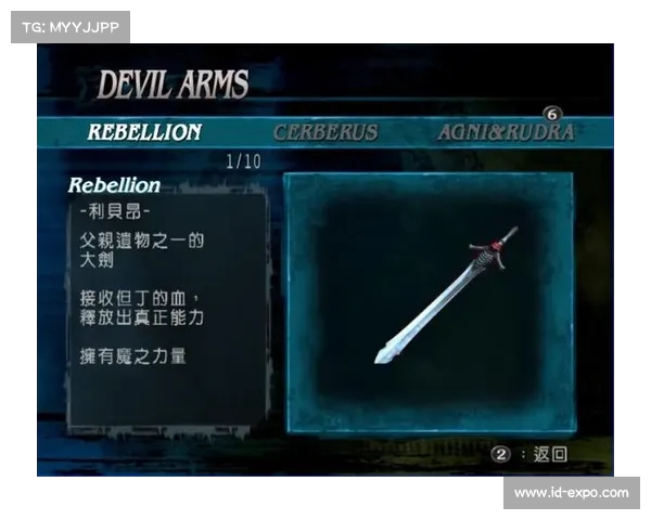 鬼泣3:主武器属性加点技巧详解 鬼泣3:主武器属性加点技巧详解