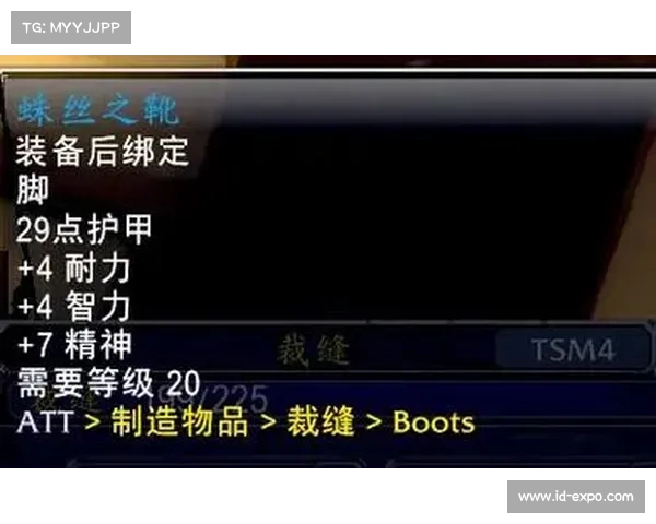 魔兽世界怀旧服:打造中心级裁缝 魔兽世界怀旧服:打造中心级裁缝